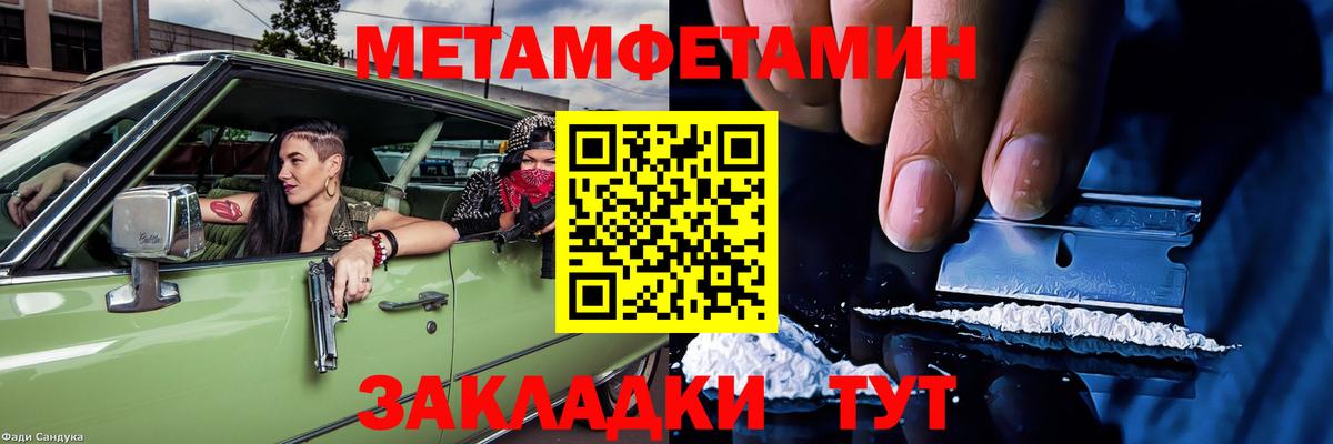 АМФЕТАМИН 97% Барнаул