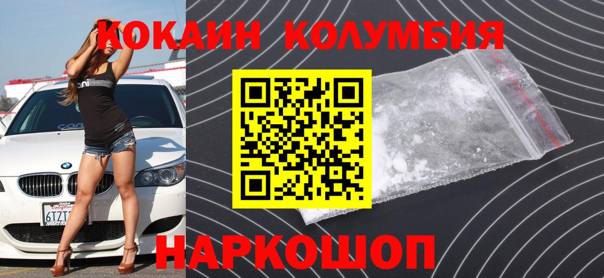 Кокаин VHQ  Вход с VPN  Cocaine VHQ  Барнаул 
