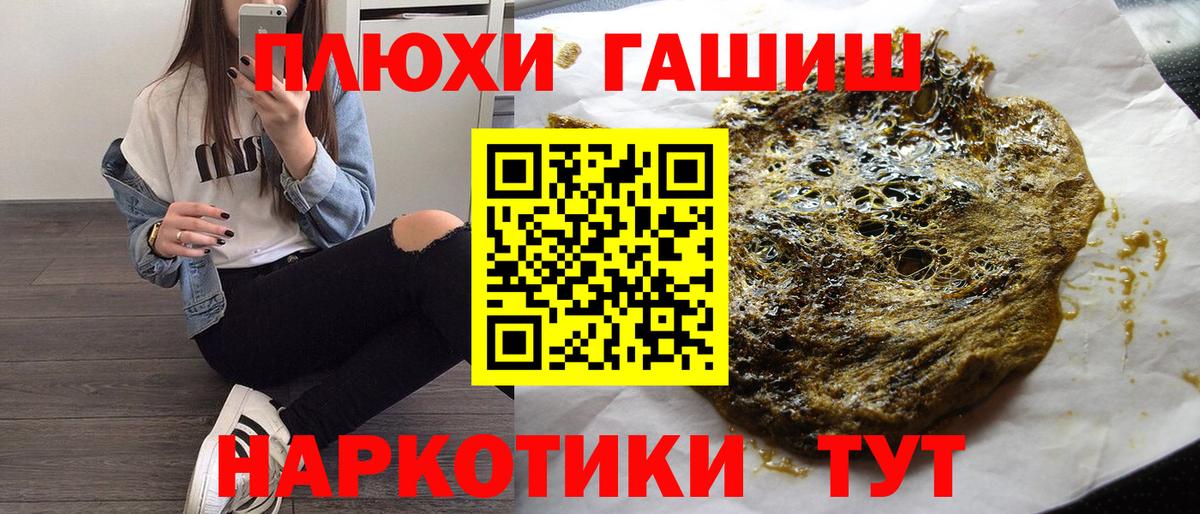 ГАШИШ VHQ Барнаул