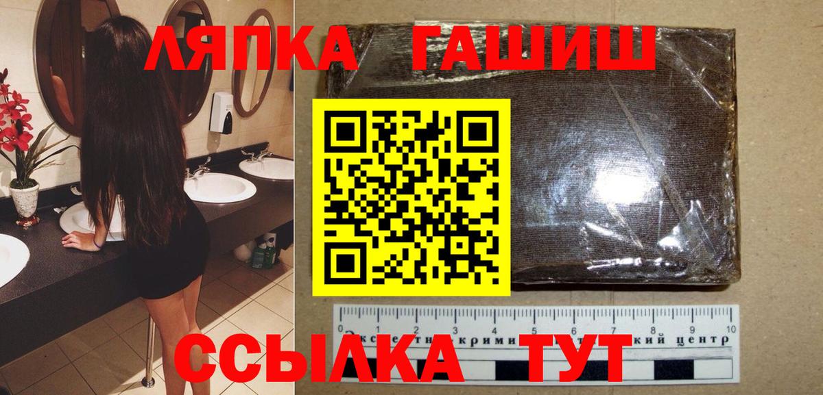 ГАШИШ hashish  Гашиш гарик  Барнаул  Вход с VPN 