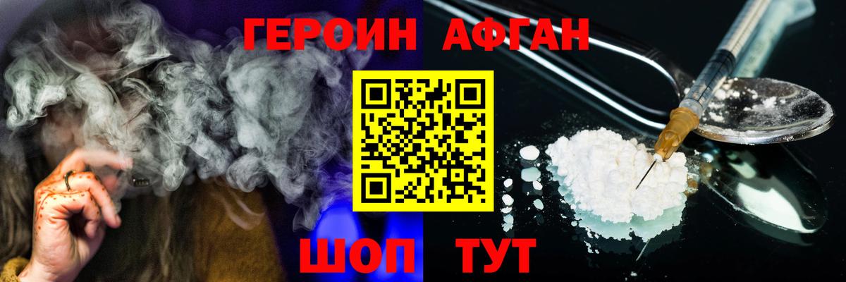 Героин хмурый  ГЕРОИН  Барнаул  Вход с VPN 