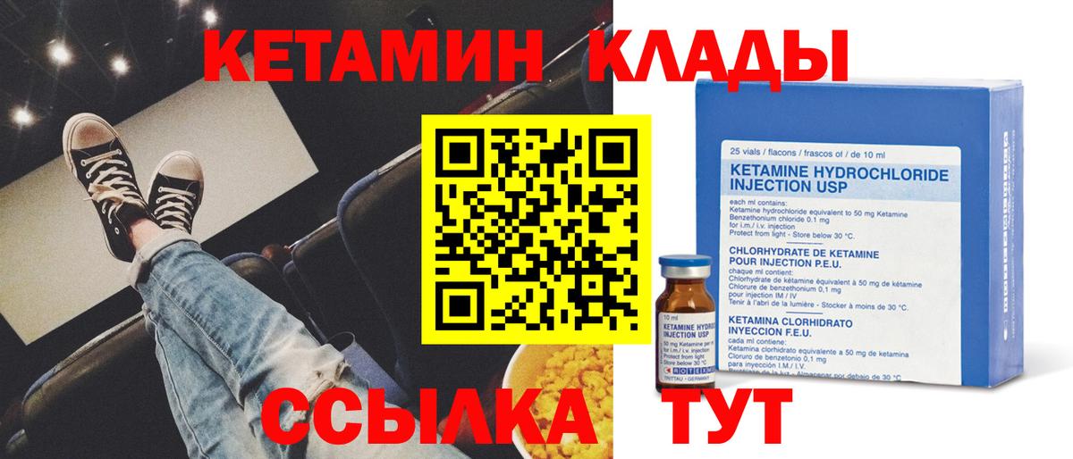 КЕТАМИН VHQ Барнаул