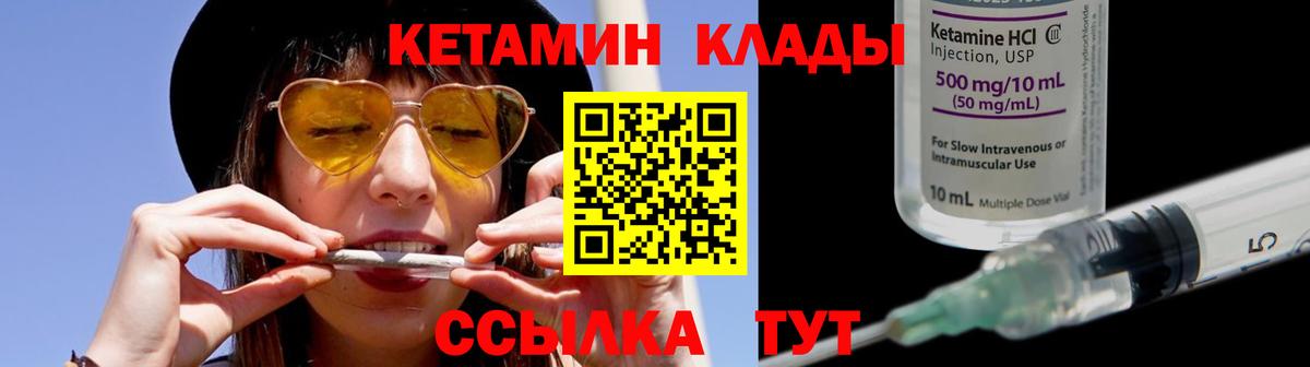 Барнаул  КЕТАМИН ketamine  Вход с VPN 