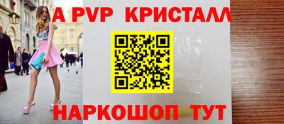 spice Апрелевка