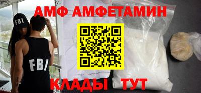 амф Апшеронск