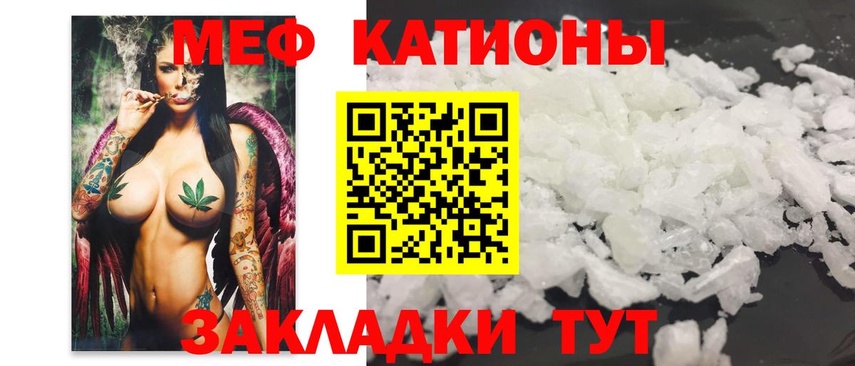 Барнаул  МЕФ кристаллы  Меф кристаллы  Меф  Вход с VPN 