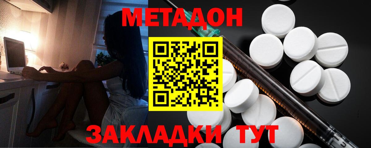 Метадон белоснежный  мориарти как зайти  mega ТОР  Метадон methadone  Барнаул  Вход с VPN 