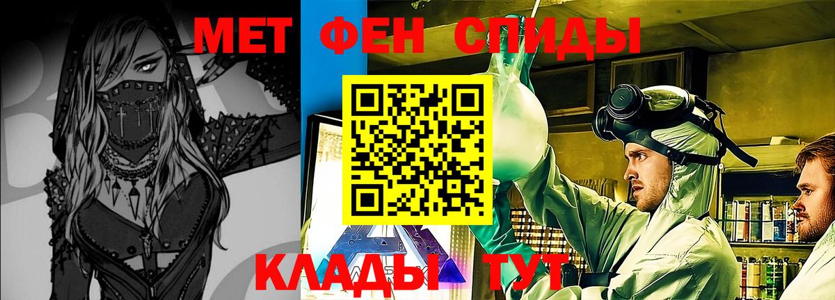 МЕТАМФЕТАМИН пудра Барнаул
