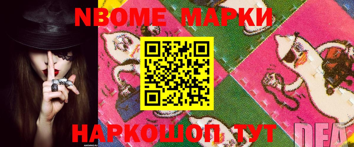 Барнаул  Марки 25I-NBOMe 1,5мг  Вход с VPN  Марки 25I-NBOMe 1,5мг 
